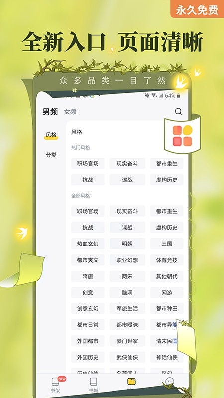 塔读小说永久免费版