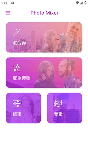 图片混合编辑工具