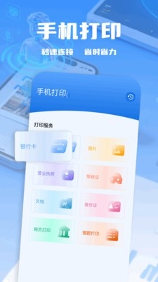 扫描助手全能王