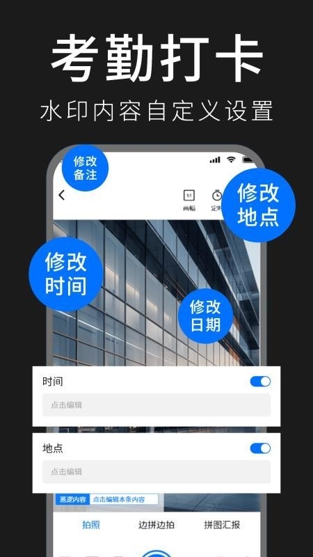今日拍照水印