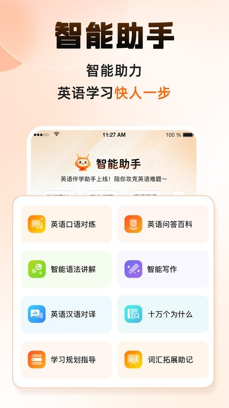 词宇宙学堂