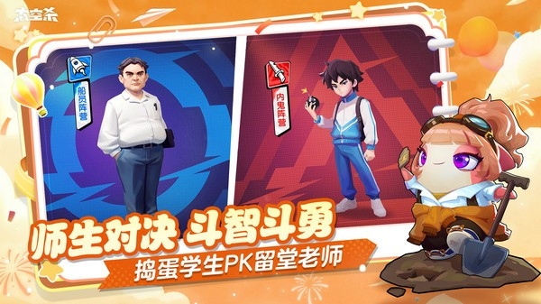 太空杀谁是内鬼