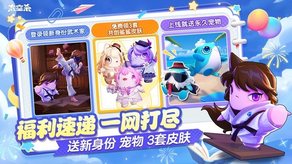 太空杀谁是内鬼
