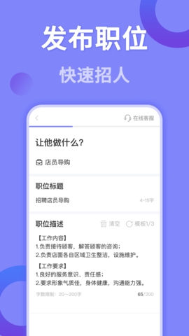 帮帮兼职社