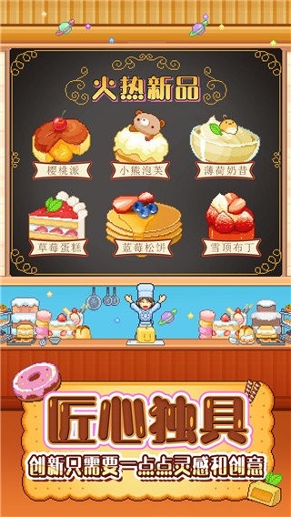 创意蛋糕店折相思
