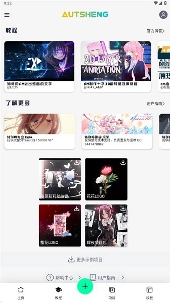 AutSheng凉笙版