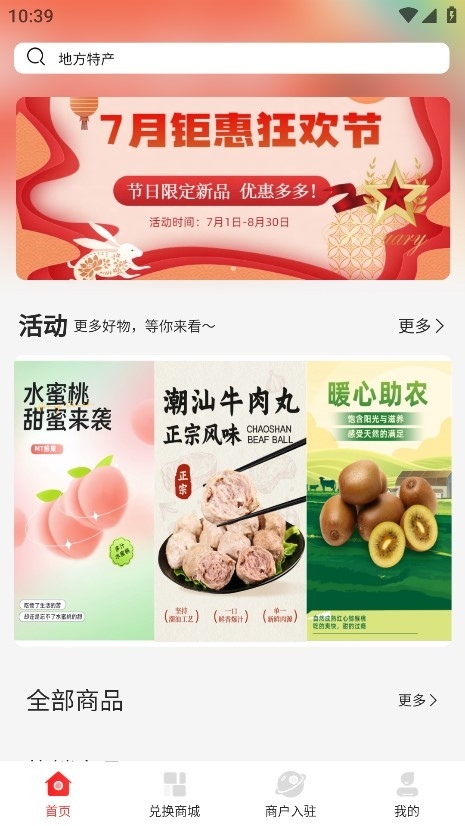 惠享甄选
