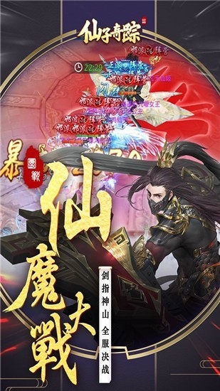 仙子奇踪（仙境奇缘）