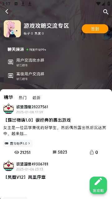 欲望国度