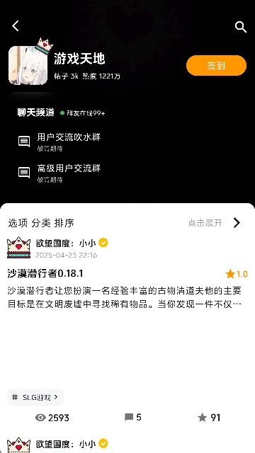 欲望国度