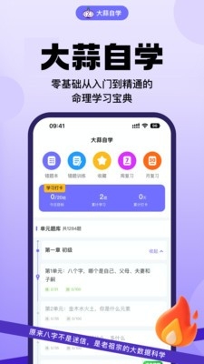 大蒜自学