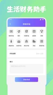 灵工打卡记工时