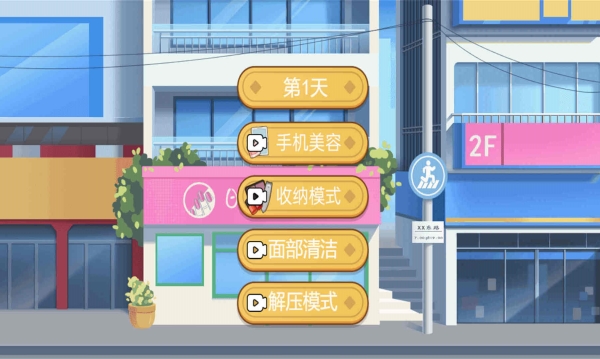 素人清理化妆