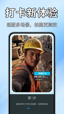 高清实况全能相机