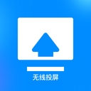 手机无线投屏