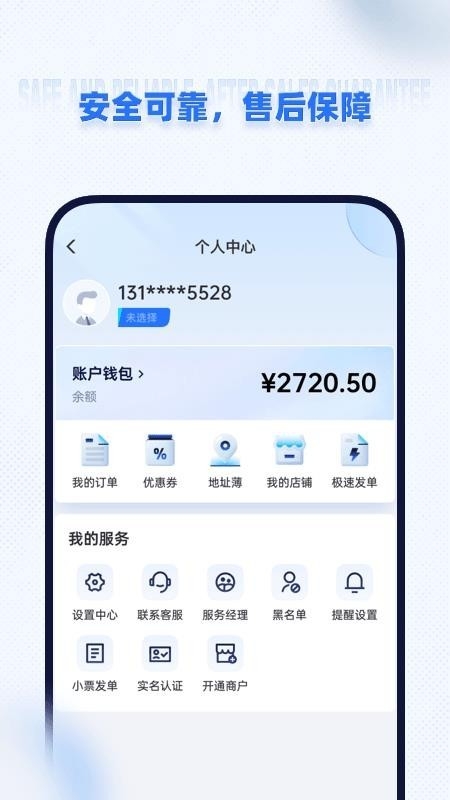 即纵商家