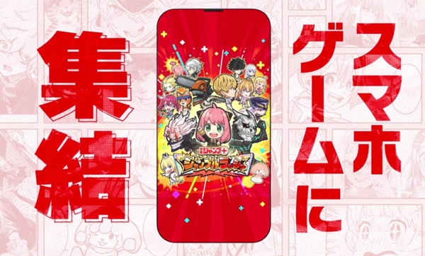 Jump大乱斗