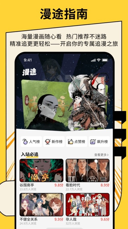 绅士漫画 