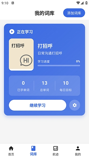 帆船单词