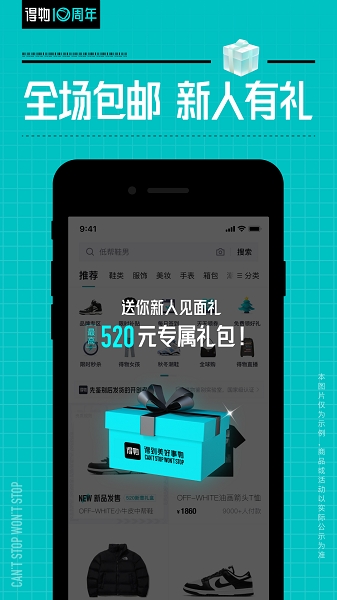 得物