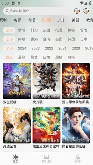 小葵影视