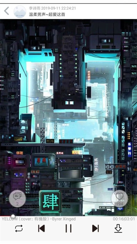 轻音社区