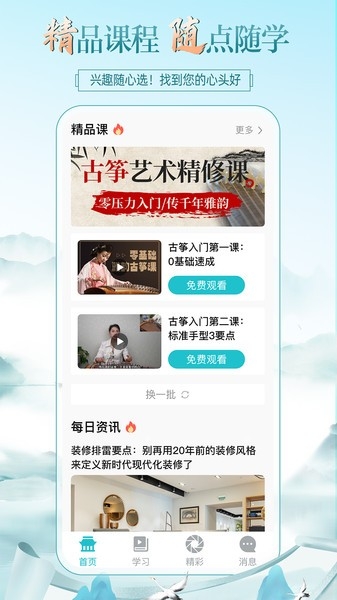 熊猫云学堂