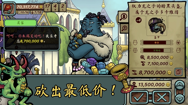 当铺人生传奇安卓版