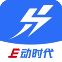 e动时代