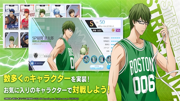 黑子的篮球日服版本