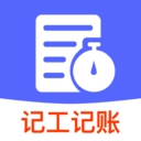 工地工时省心记