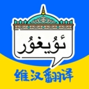 维语键盘输入法