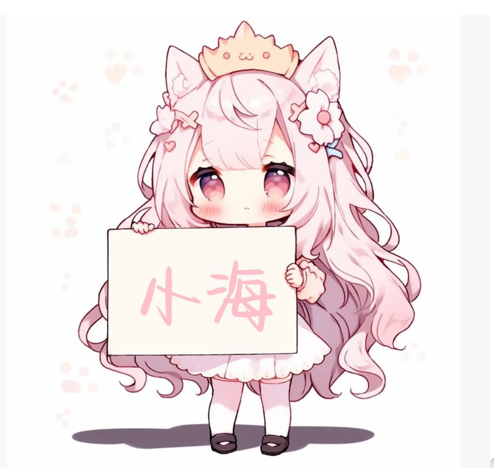 小海工具箱X官方正版
