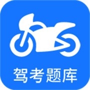 摩托车驾考app软件