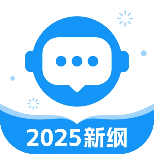 普通话考试2025安卓最新版