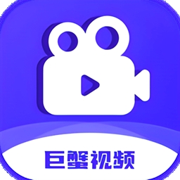 巨蟹视频
