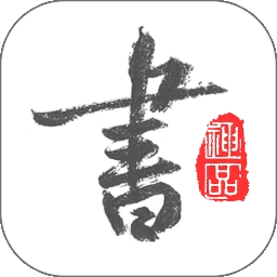 以观书法
