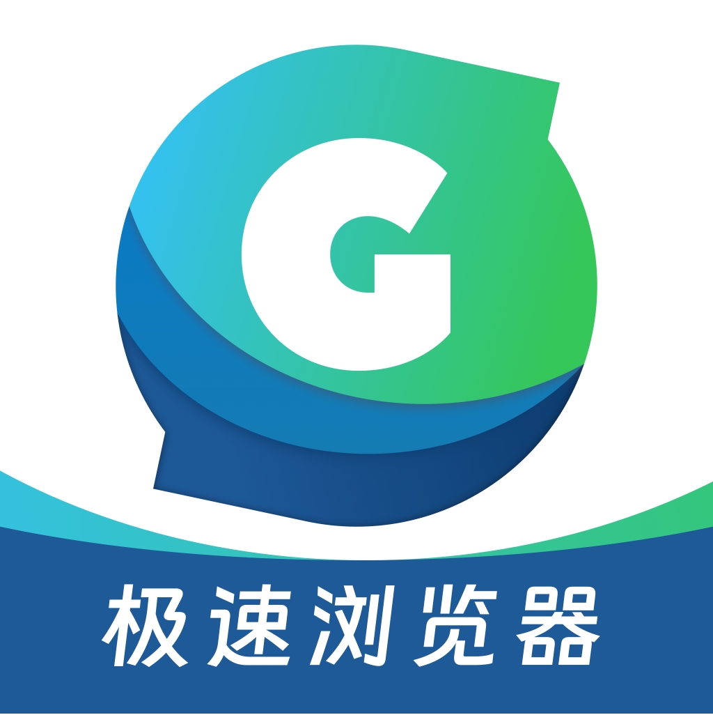 Guide浏览器