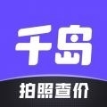 千岛交易