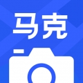 马克水印打卡相机