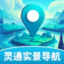 灵通实景导航