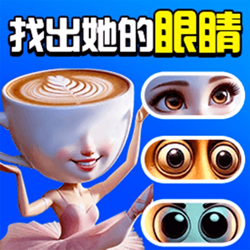 聪明大侦探