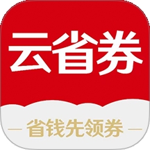 云省券
