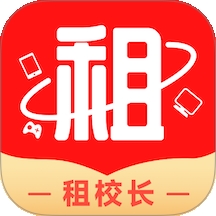 租校长