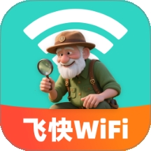飞快WiFi