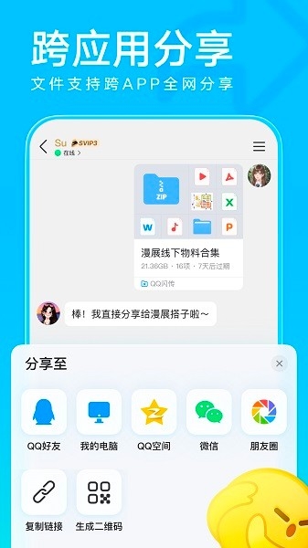 qq2025最新版本