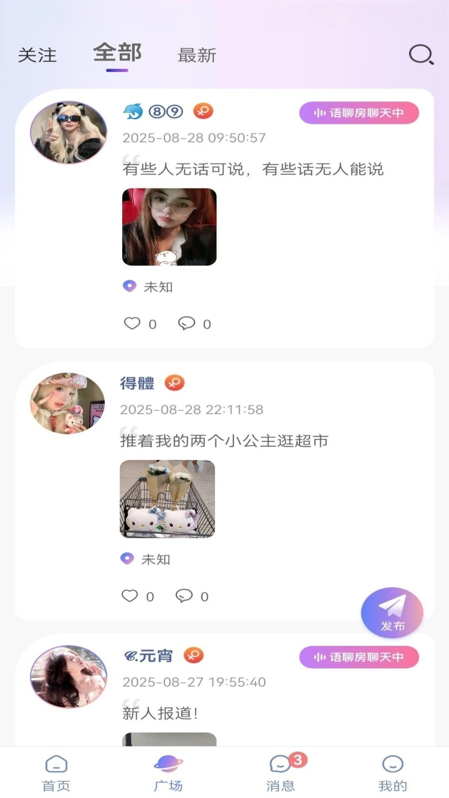 星夜派对