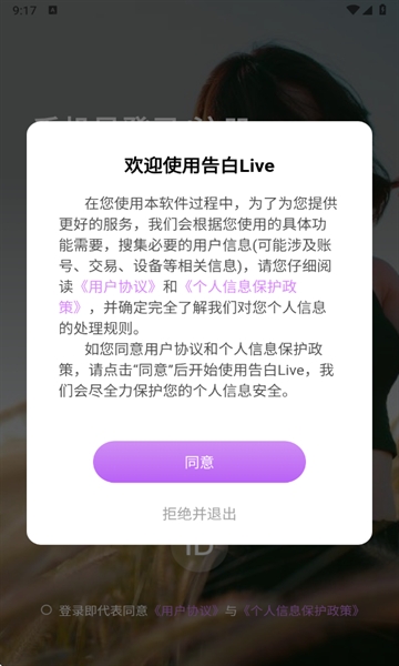 告白Live