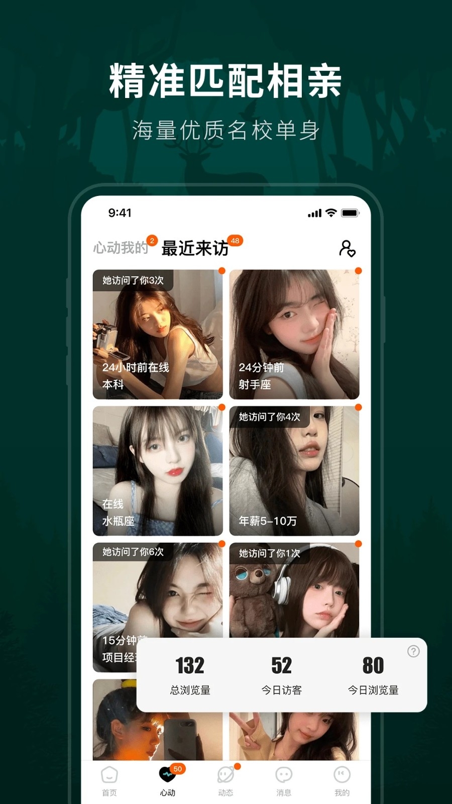 林鹿之恋
