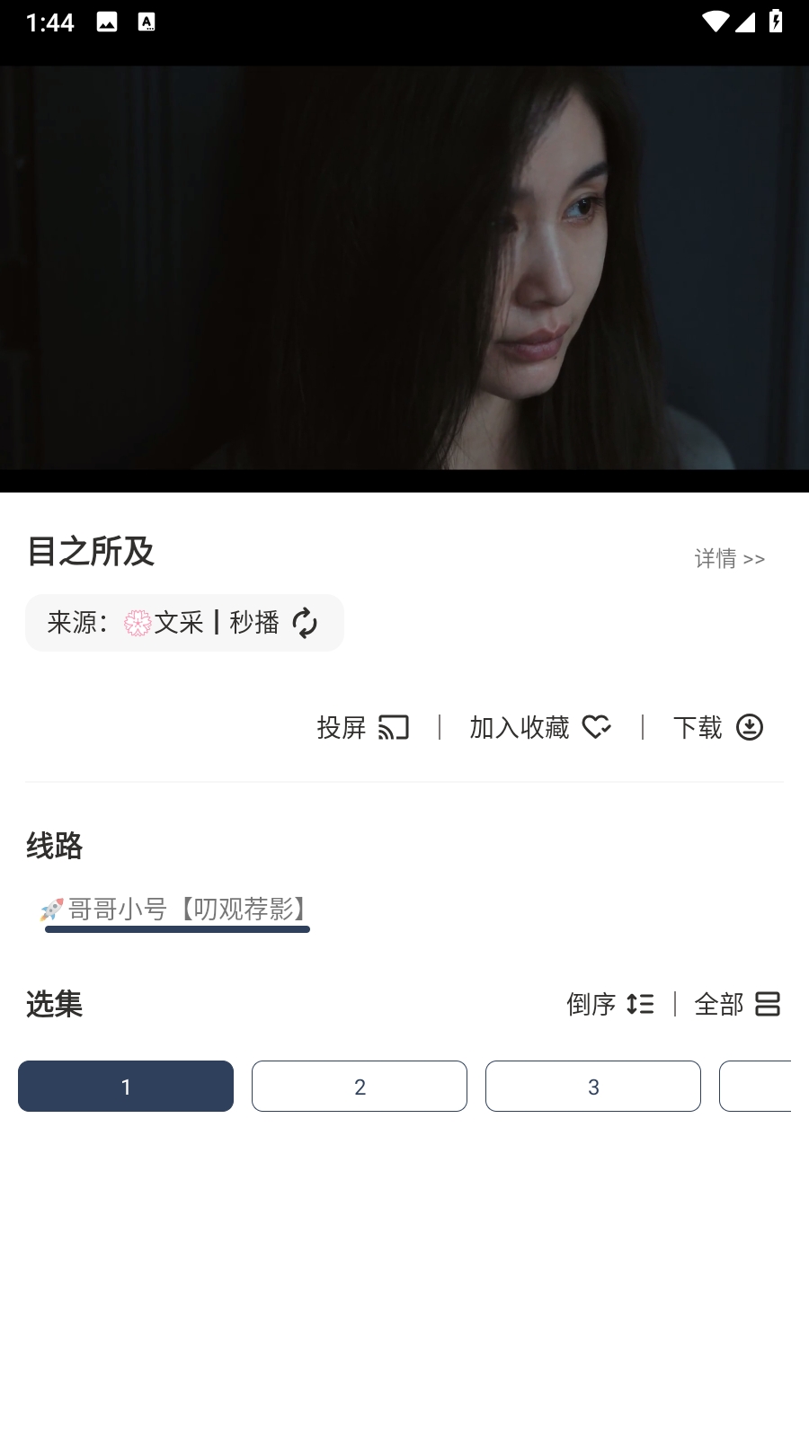 爽看竖版